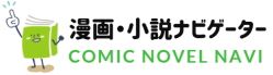 おすすめ漫画web